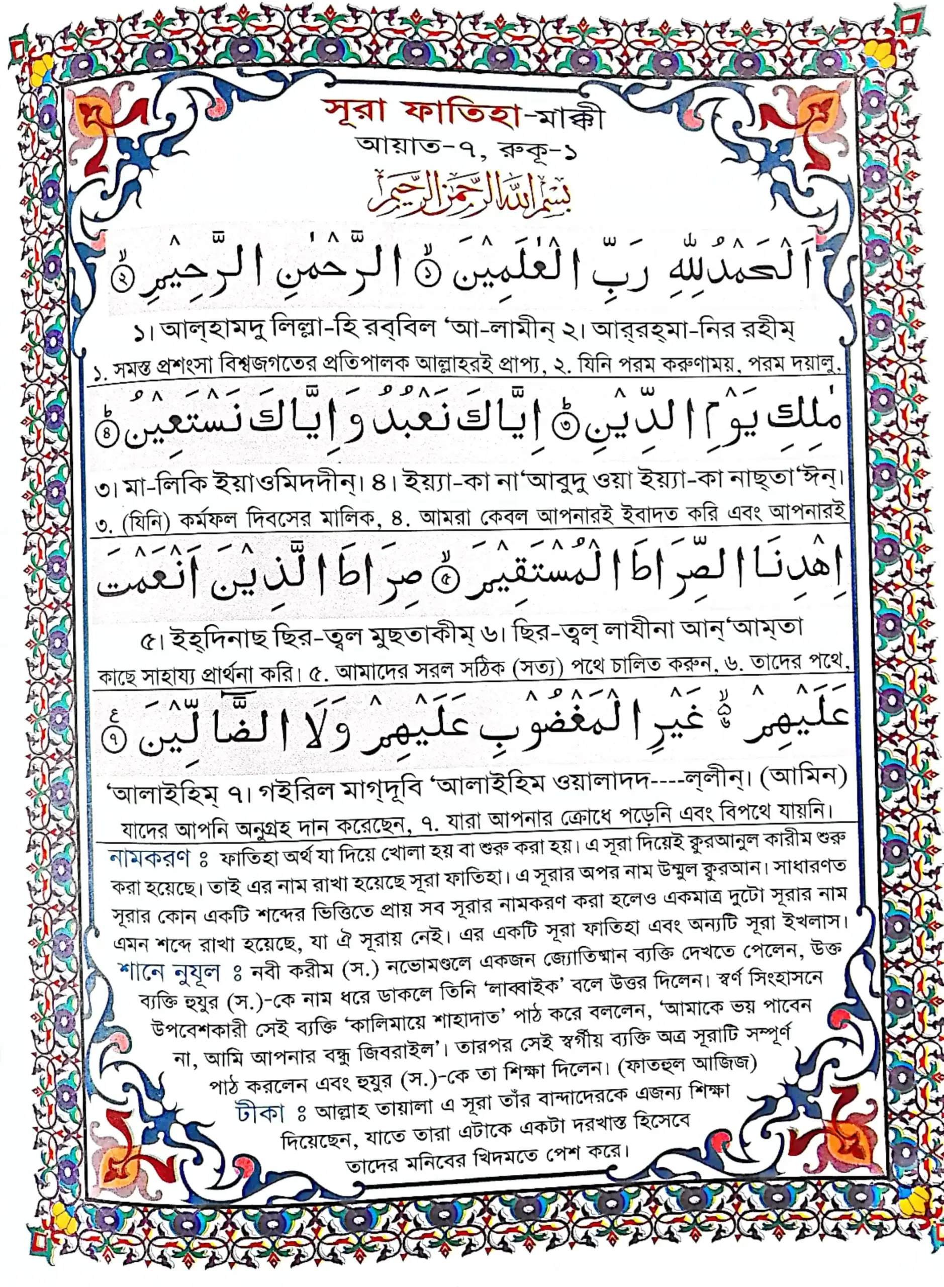 quran03-scaled-1.webp