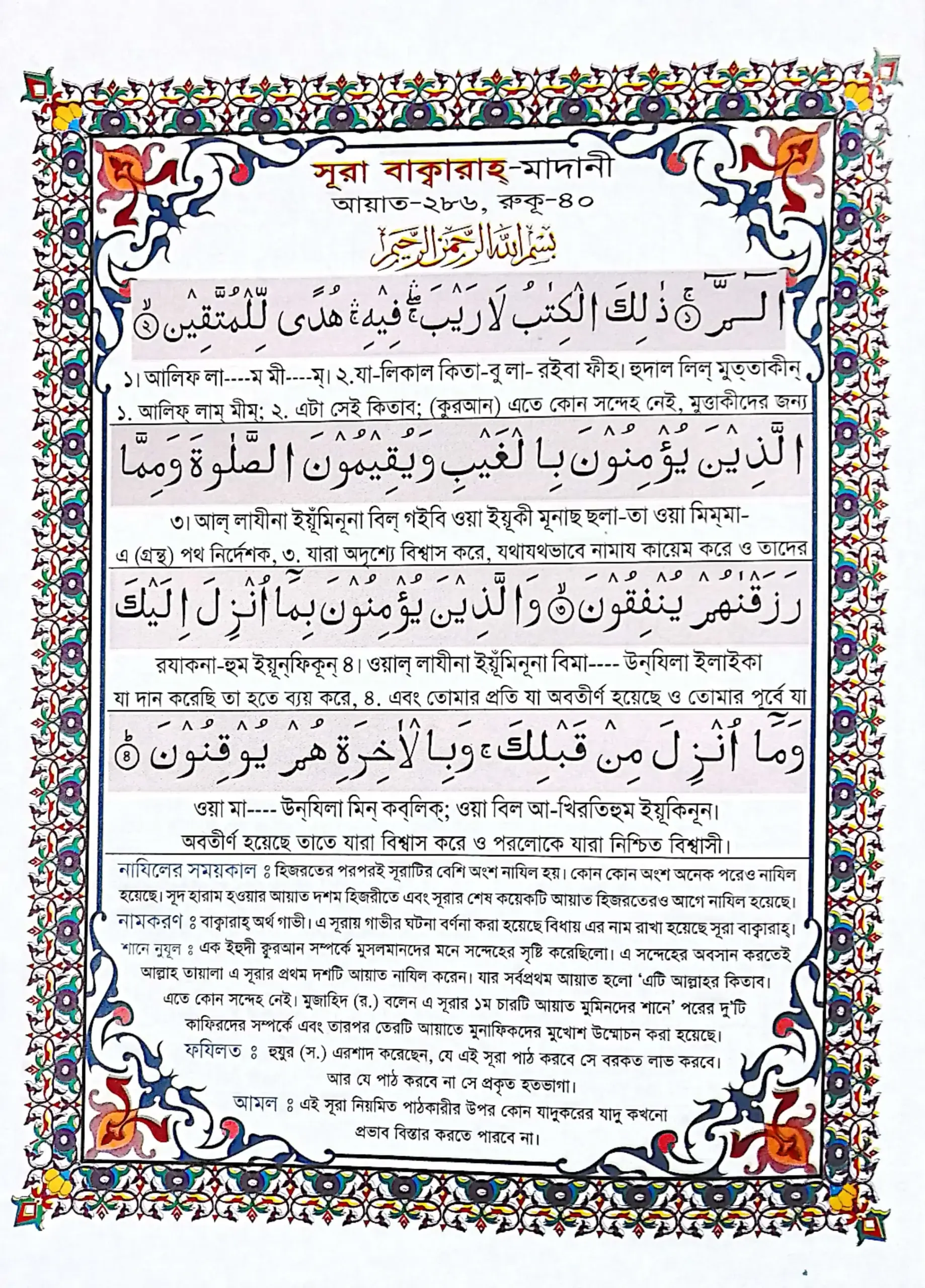 quran04-scaled-1.webp