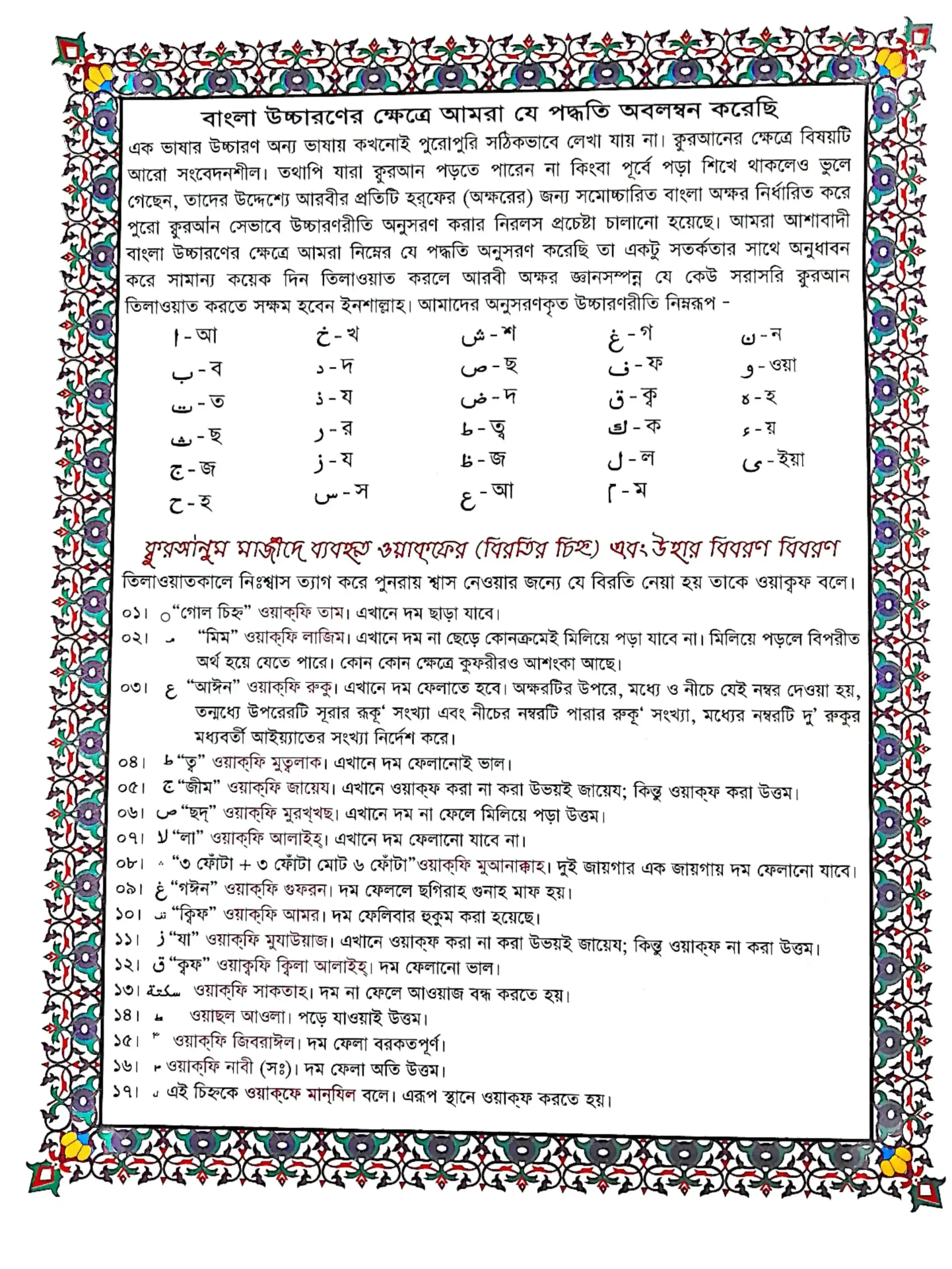 quran05-scaled-1.webp