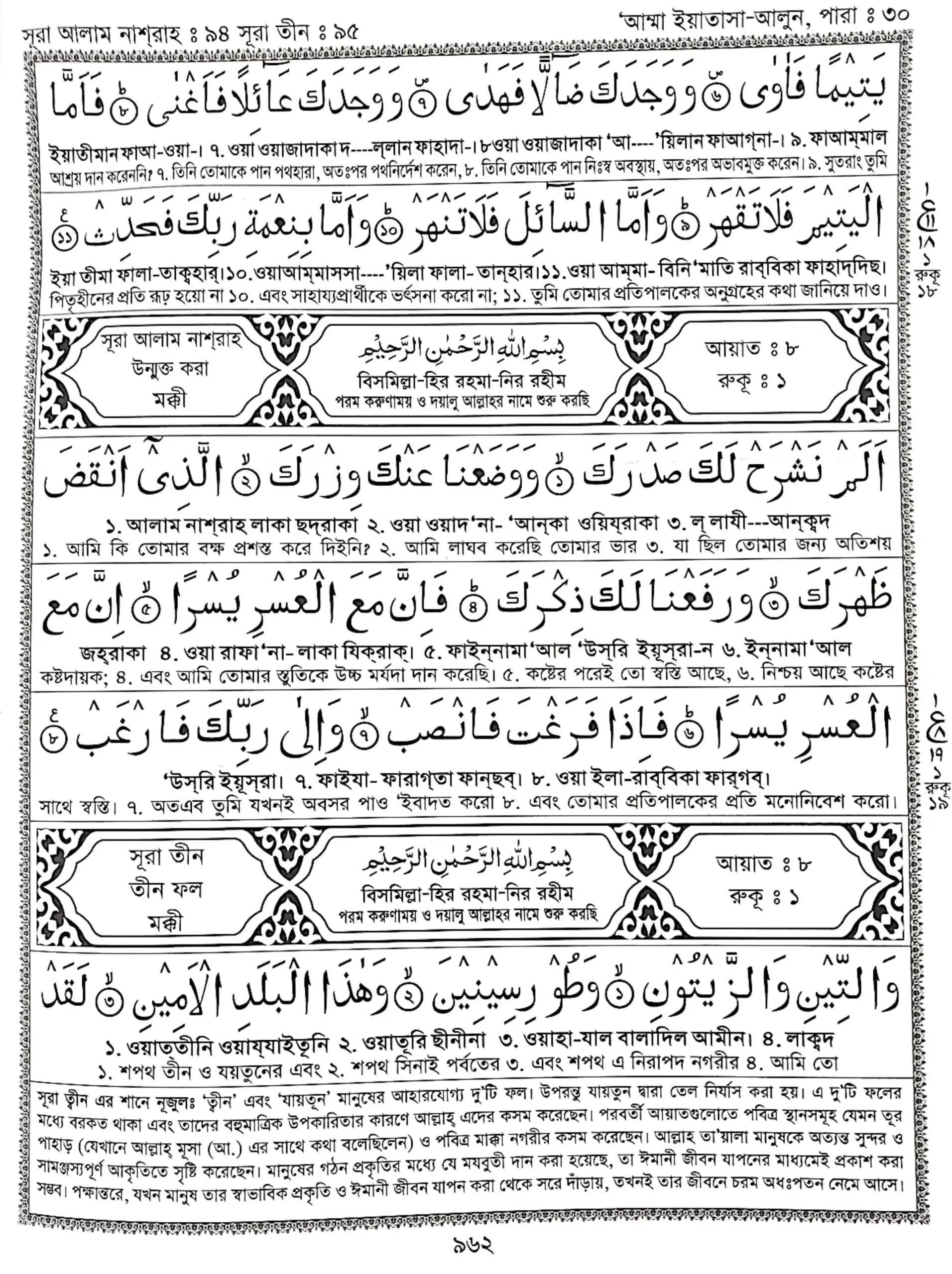 quran07-scaled-1.webp